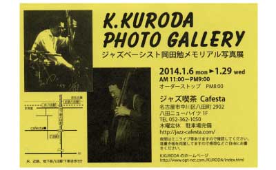 写真展