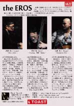 the EROS A5 Flyer