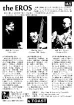 the EROS A5 Flyer
