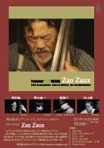 ZanZauxA5フライヤー
