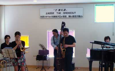 土岐英史 市原ひかり 矢藤亜沙巳 岡田勉 倉田大輔