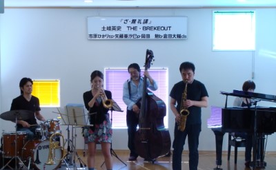 倉田大輔(ds) 市原ひかり(tp) 岡田勉(b) 土岐英史(as) 矢藤亜沙巳(p)