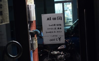 後藤浩二(p) 岡田勉(b) 黒田敦司(ds)